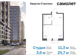 Продажа квартиры студии, 25.7 м2, Красногорск, жилой комплекс Квартал Строгино, к2