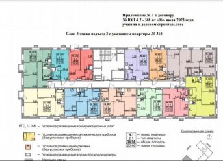 3-ком. квартира на продажу, 45.2 м2, Татарстан, жилой комплекс Южный Парк, 4.2