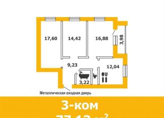 Продаю трехкомнатную квартиру, 77.1 м2, Краснослободск, микрорайон Опытной станции ВИР, 28