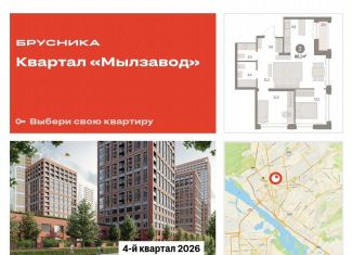 2-ком. квартира на продажу, 66 м2, Новосибирск