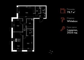 Продается трехкомнатная квартира, 78.7 м2, Владивосток, Первореченский район