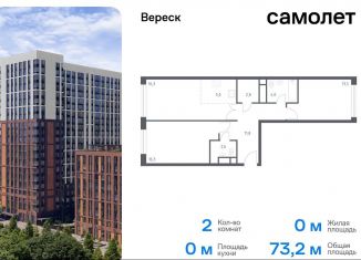 Продам 2-комнатную квартиру, 73.2 м2, Москва, 3-я Хорошёвская улица, 17А, метро Октябрьское поле