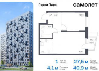 Продам однокомнатную квартиру, 40.9 м2, Московская область, улица Авиаторов