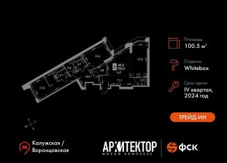 Продам 3-ком. квартиру, 100.5 м2, Москва, ЮЗАО