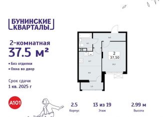 Продаю 2-комнатную квартиру, 37.5 м2, деревня Столбово, деревня Столбово, 2