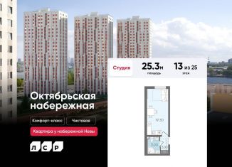 Продам квартиру студию, 25.3 м2, Санкт-Петербург, Невский район