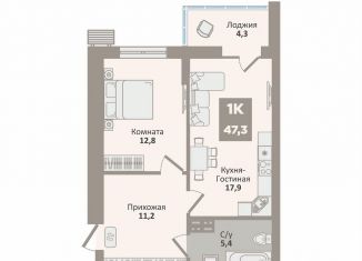 Однокомнатная квартира на продажу, 47.3 м2, Курган, 12-й микрорайон, 1