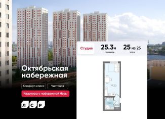 Продаю квартиру студию, 25.3 м2, Санкт-Петербург, муниципальный округ Народный