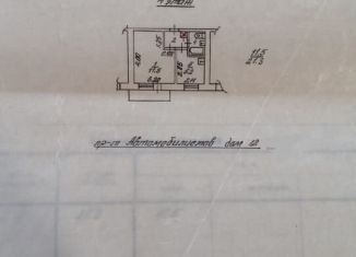 Продажа однокомнатной квартиры, 21.3 м2, Петропавловск-Камчатский, улица Автомобилистов, 12