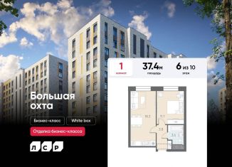 Продажа 1-комнатной квартиры, 37.4 м2, Санкт-Петербург