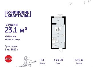 Продаю квартиру студию, 23.1 м2, деревня Столбово, деревня Столбово, 6