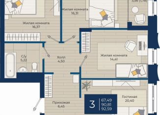 Продажа 3-комнатной квартиры, 92.6 м2, Татарстан