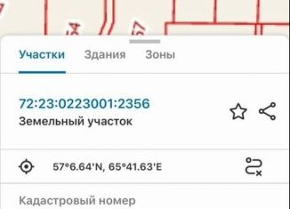 Продаю земельный участок, 32 сот., Тюменская область, 71Н-1706