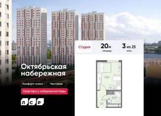 Квартира на продажу студия, 20 м2, Санкт-Петербург, метро Ломоносовская, Дворцовая площадь