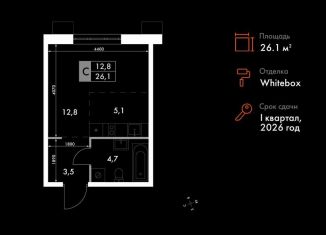 Квартира на продажу студия, 26.1 м2, Владивосток, Первореченский район