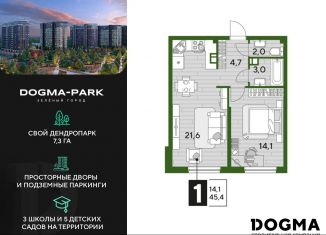 Продам 1-ком. квартиру, 45.4 м2, Краснодар, Прикубанский округ