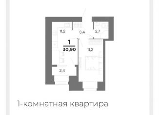 Продается 1-комнатная квартира, 30.9 м2, Рязань