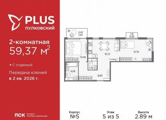 Продажа 2-ком. квартиры, 59.4 м2, Санкт-Петербург, муниципальный округ Пулковский Меридиан