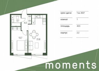 1-комнатная квартира на продажу, 43.5 м2, Москва, метро Войковская, жилой комплекс Моментс, к2.2