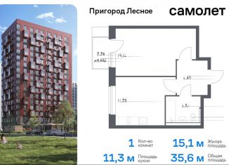 Продается 1-ком. квартира, 35.6 м2, деревня Мисайлово, микрорайон Пригород Лесное, к14.2