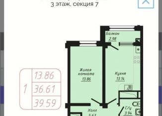 Продажа 1-ком. квартиры, 39.6 м2, Кисловодск