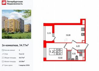 Продажа однокомнатной квартиры, 34.8 м2, Санкт-Петербург, Дворцовая площадь, метро Озерки