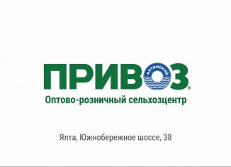 Торговая площадь в аренду, 70 м2, Ялта, Южнобережное шоссе, 38