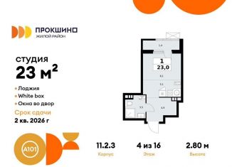 Продаю квартиру студию, 23 м2, Москва, деревня Николо-Хованское, 3