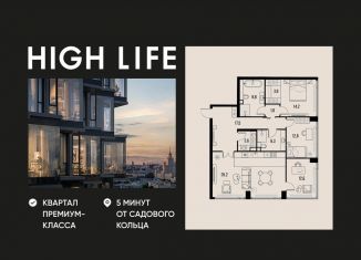 Продам 4-ком. квартиру, 118 м2, Москва, ЮАО