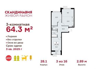 Продажа 3-комнатной квартиры, 64.3 м2, посёлок Коммунарка, посёлок Коммунарка, 26