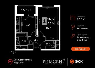 Продается однокомнатная квартира, 37.6 м2, посёлок Развилка, ЖК Римский, Римский проезд, 13