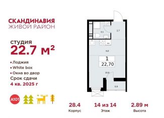 Продается квартира студия, 22.7 м2, посёлок Коммунарка, посёлок Коммунарка, 26