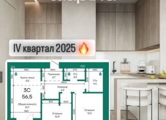 Продаю 3-комнатную квартиру, 56.5 м2, Алтайский край