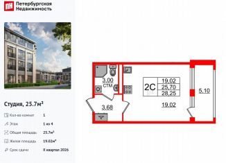 Продам квартиру студию, 25.7 м2, посёлок Стрельна