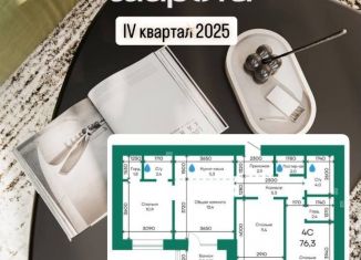 Продаю 4-комнатную квартиру, 76.3 м2, Алтайский край