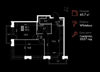 Продается 2-комнатная квартира, 60.7 м2, Владивосток, улица Крылова, 10/1