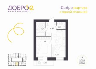 Продается 1-ком. квартира, 39.6 м2, Пензенская область, улица Терновского, 100А