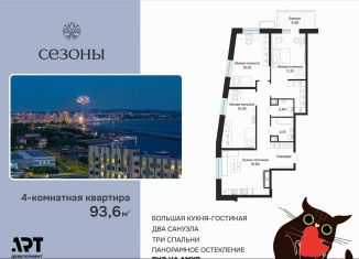 Продажа 4-комнатной квартиры, 93.7 м2, Хабаровский край, улица Блюхера, 4