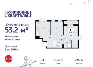 Продажа 2-комнатной квартиры, 53.2 м2, деревня Столбово, деревня Столбово, 39