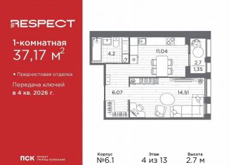 Продажа однокомнатной квартиры, 37.2 м2, Санкт-Петербург, муниципальный округ Пискарёвка