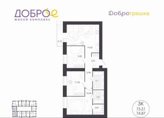 Продам 3-ком. квартиру, 74.9 м2, Пензенская область, улица Терновского, 100А