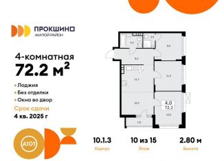 Продается 4-ком. квартира, 72.2 м2, Москва, деревня Николо-Хованское, 3