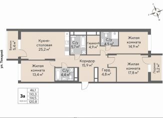 Продам 3-комнатную квартиру, 114.5 м2, Екатеринбург