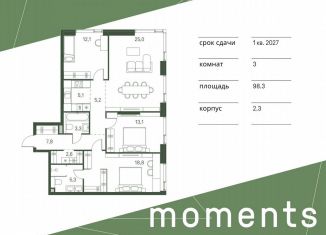 Продается 3-ком. квартира, 98.3 м2, Москва, жилой комплекс Моментс, к2.3, станция Стрешнево