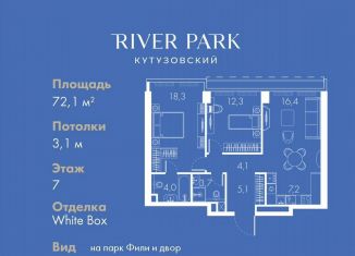 Продажа 2-ком. квартиры, 72.1 м2, Москва, Кутузовский проезд, 16А/1, район Дорогомилово