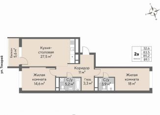 Продается двухкомнатная квартира, 85.2 м2, Екатеринбург