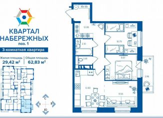 Продам трехкомнатную квартиру, 62.8 м2, Брянская область