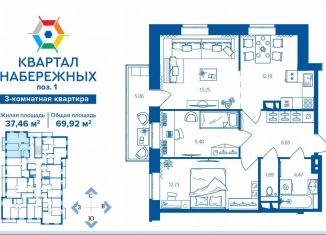 3-ком. квартира на продажу, 69.9 м2, Брянская область