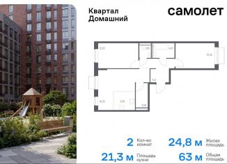 Продается 2-ком. квартира, 63 м2, Москва, жилой комплекс Квартал Домашний, 2, станция Курьяново