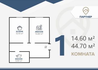 Продам 1-комнатную квартиру, 44.7 м2, Волгоградская область, Северная улица, 6